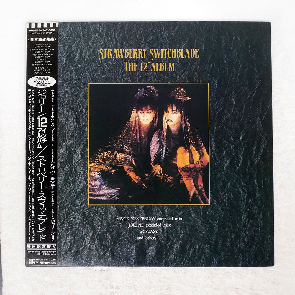 国内盤 STRAWBERRY SWITCHBLADE/12 ALBUM/WEA P6219 LP - メルカリ