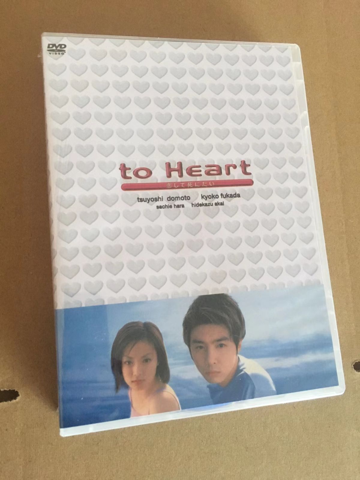 新品未開封to Heart 恋して死にたい DVD-BOX〈6枚組〉 - メルカリ