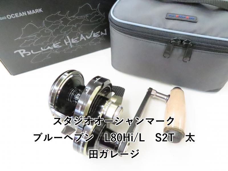 スタジオオーシャンマーク ブルーヘブンBH-L50 ハイギア 左巻き