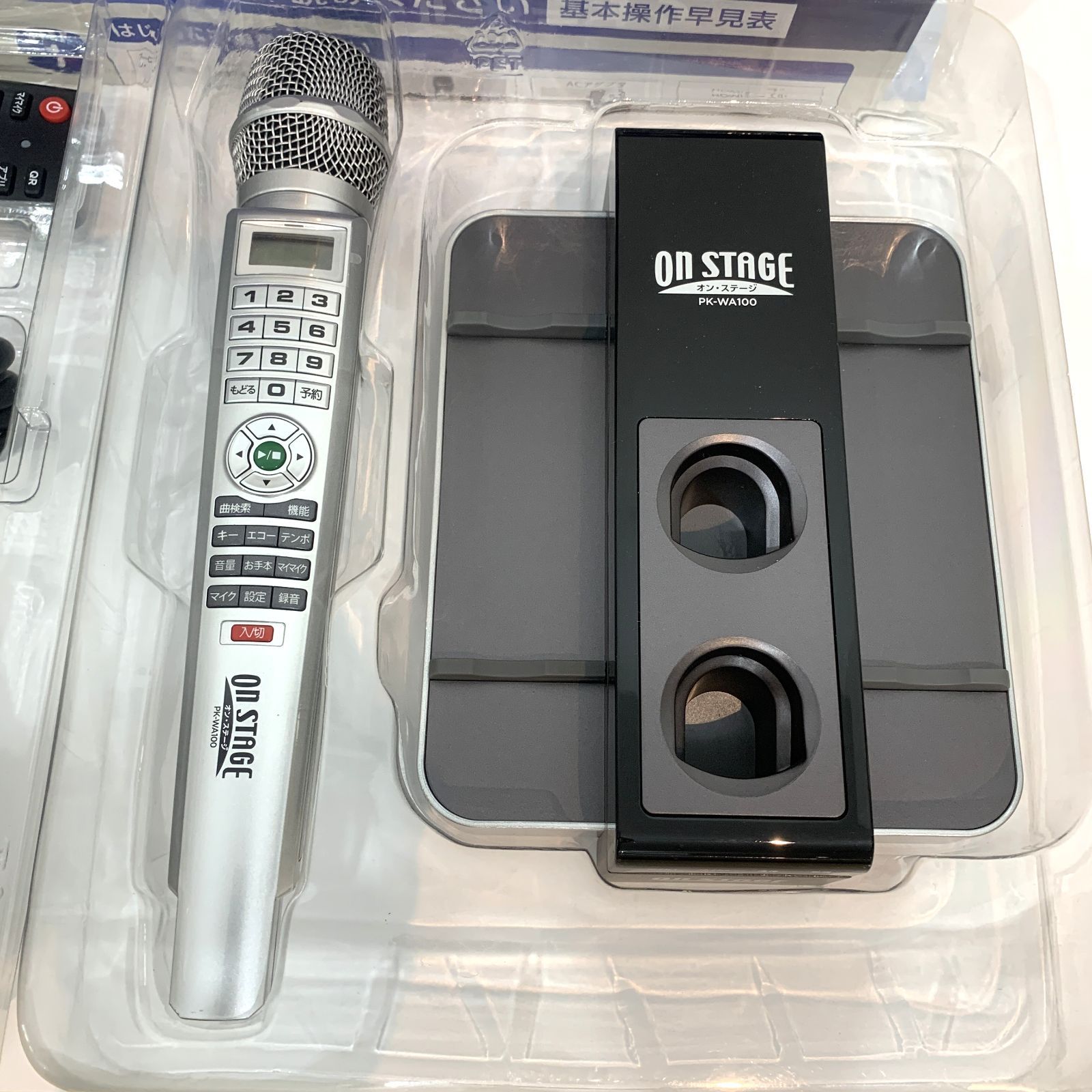 ◇720【中古／ほぼ美品】佐藤商事 オン・ステージ お家カラオケ
