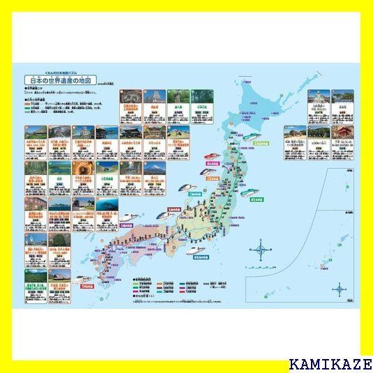 人気の福袋 最新 新品 未使用 くもん出版 くもんの日本地図パズル 25周年スペシャル 5歳以上 Kumon その他 Bollywood Palace Fr Bollywood Palace Fr