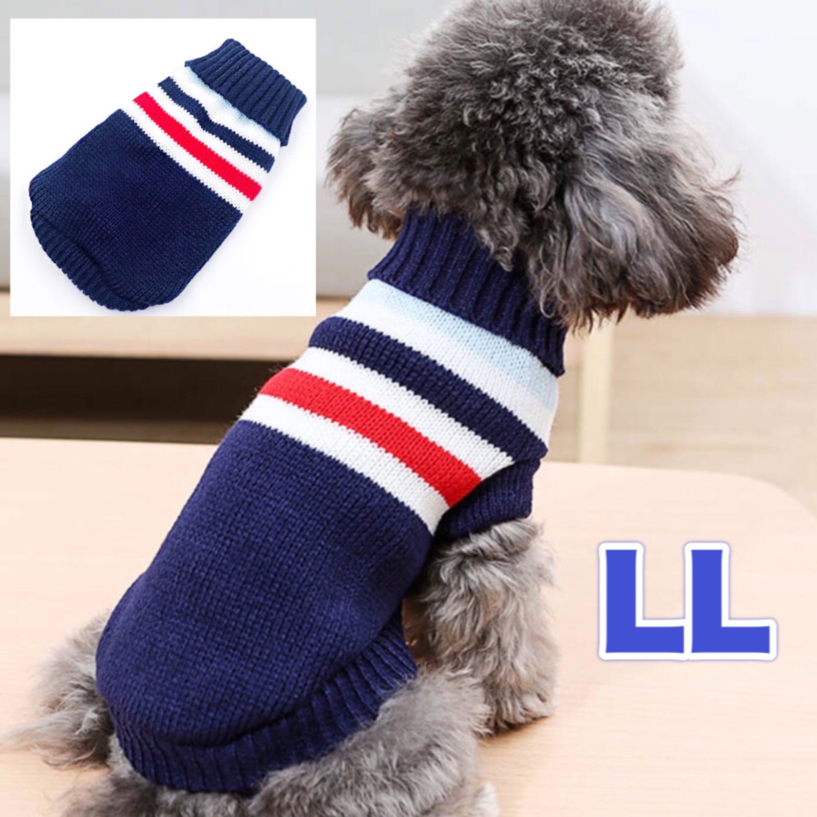 メルカリshops 犬服 冬 あたたかい おしゃれ 犬 ニット セーター ボーダー柄 小型犬 Ll