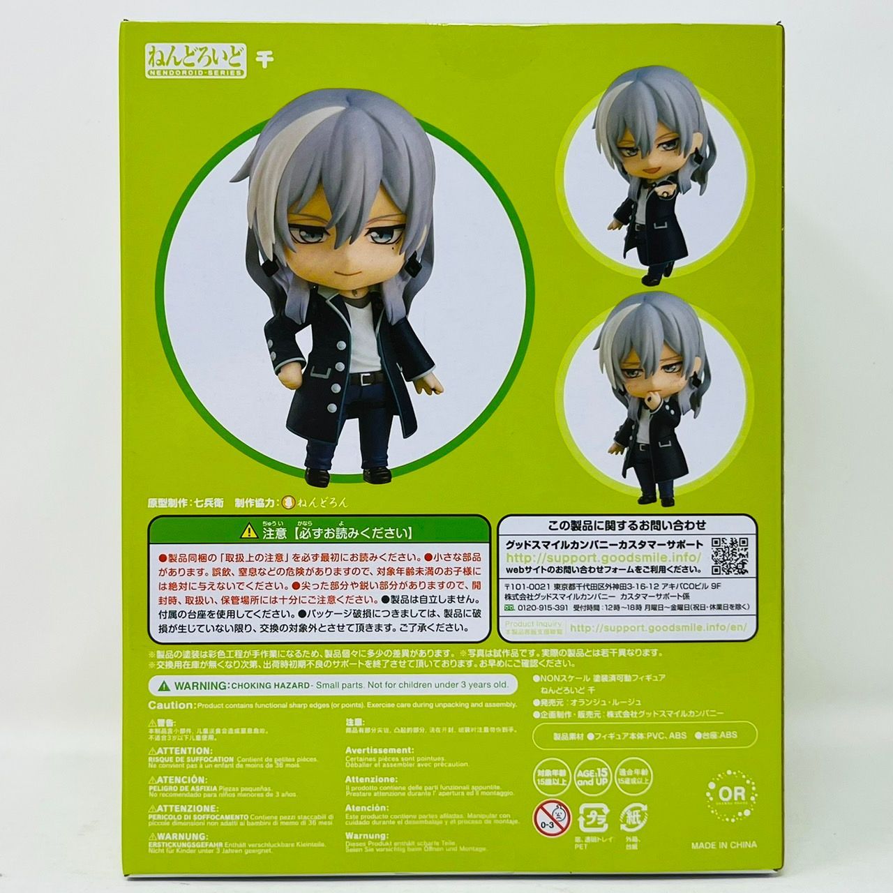 ねんどろいど アイドリッシュセブン 百 & 千 2体 セット / Momo Yuki 
