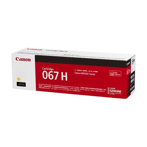 CANON キヤノン 5103C003 トナーカートリッジ 067H イエロー