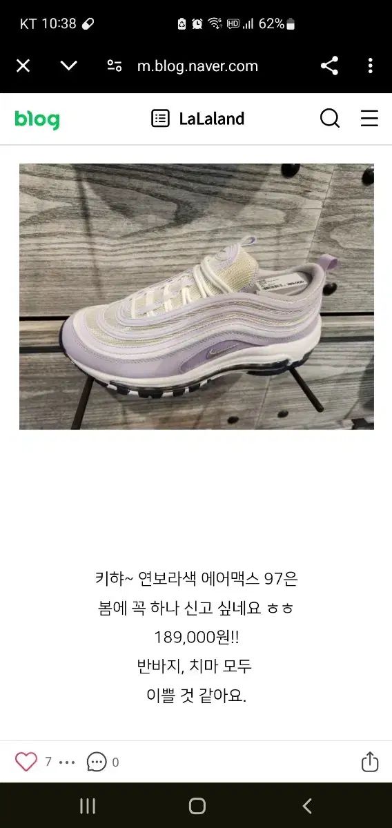 【雷市場（ポンジャン）商品韓国直送】 NIKE(ナイキ) エアマックス 97 ラベンダー 薄紫 250 （ 245 ）