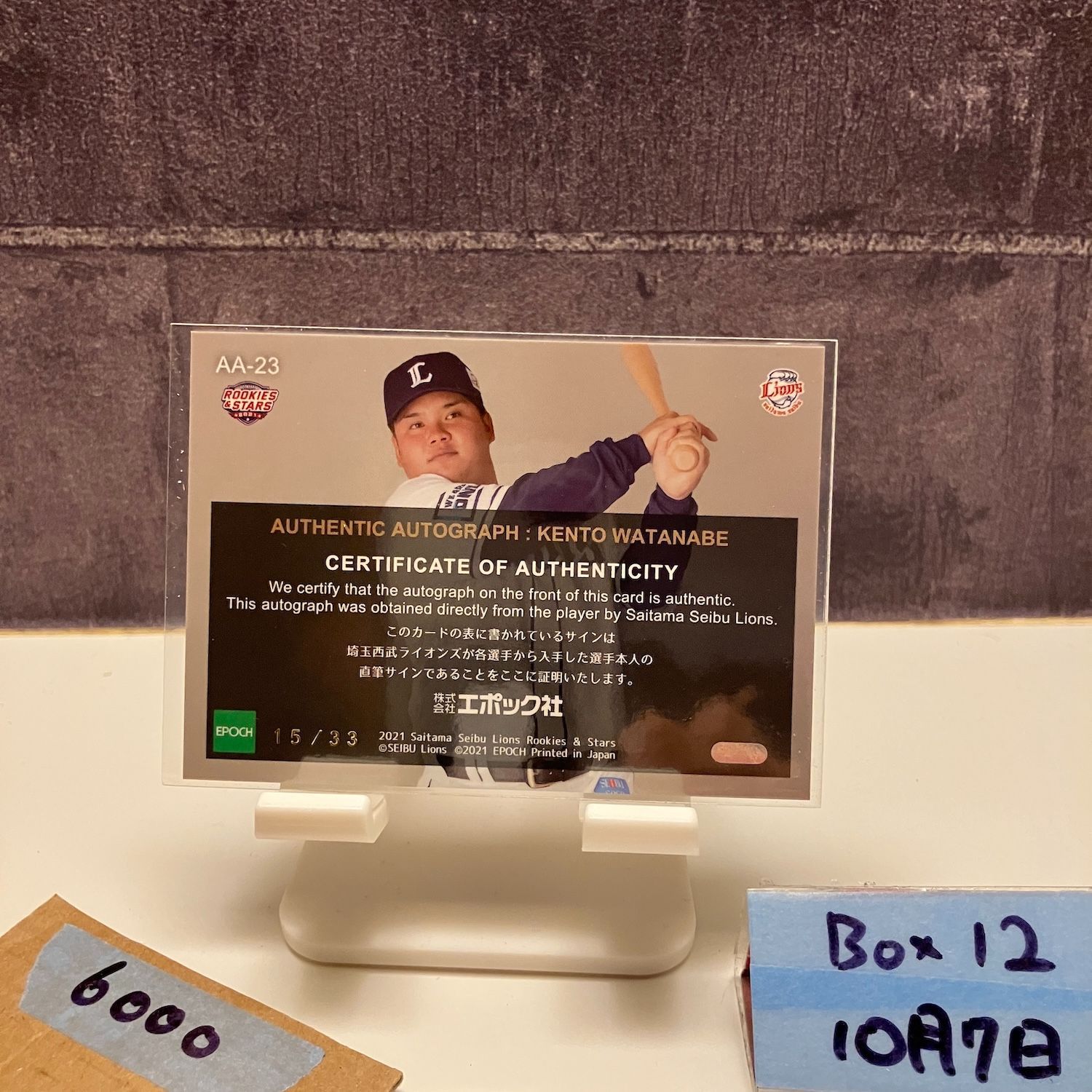 2021 EPOCH ROOKIES & STARS 渡部健人 15/33 直筆サインカード 埼玉