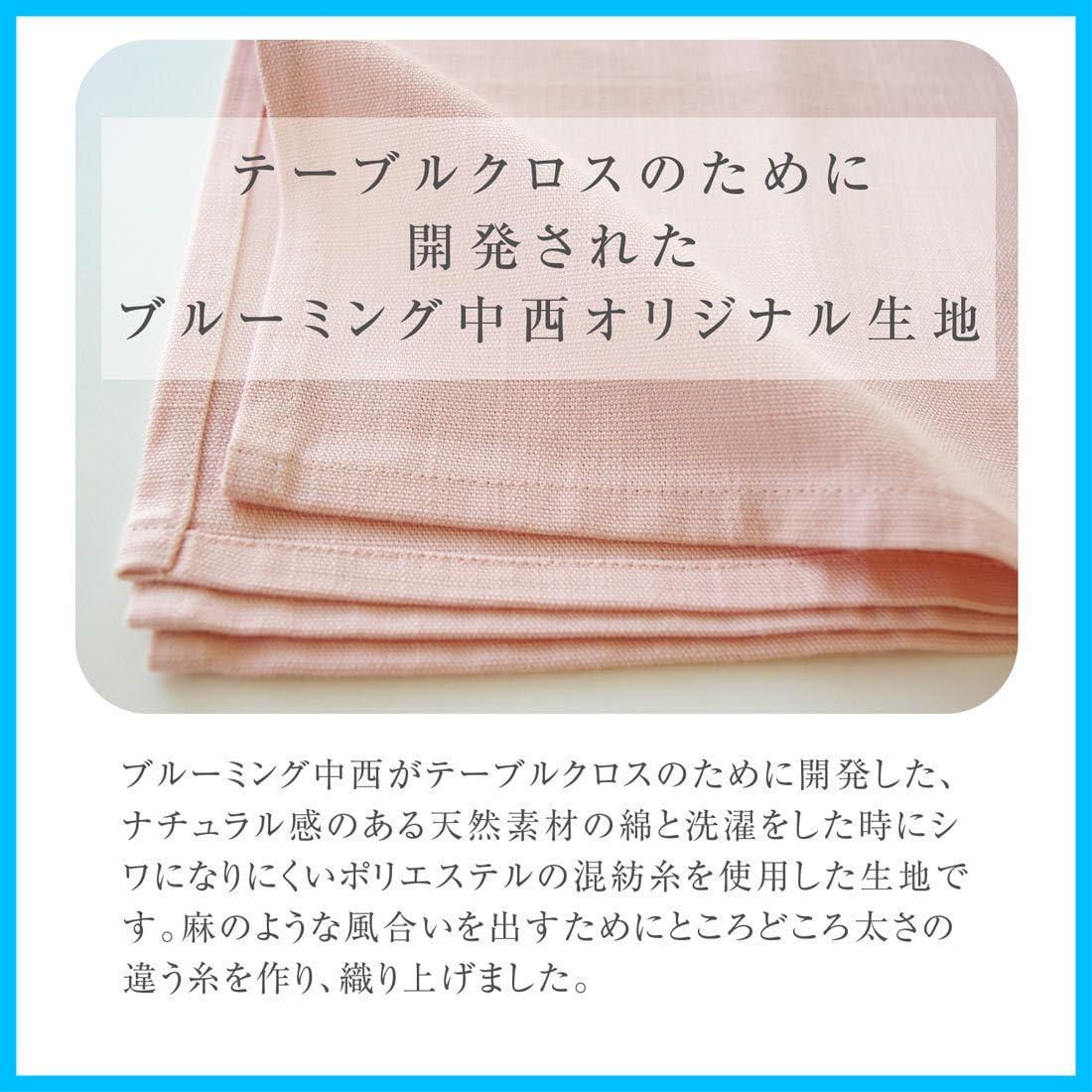テーブルクロス