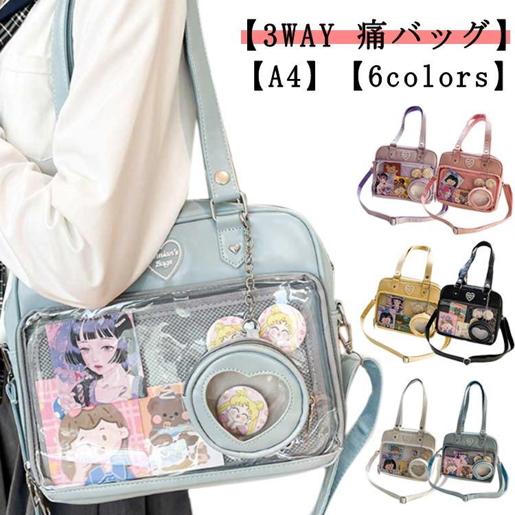 3個セット カラフルボール付き クリアバッグ 推し活 痛バ 見せバッグ お出かけ 痛バッグ ショルダー ミニ バッグ トートバッグ 3WAY 痛バ 推し