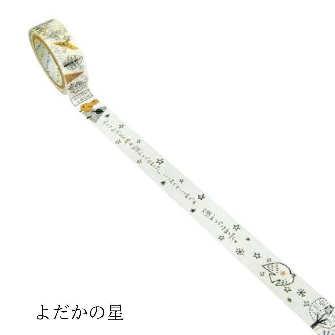 【♦専用♦】 マスキングテープ　切り売り　　バラメモ　114枚　他 マスキングテープ(ゼブラ) | Kite!Cǒte!