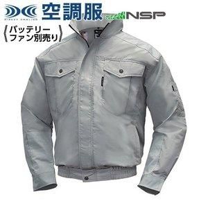 5営業日で発送 エヌ エス ピー NA-1111 Nクールウェア 服 2L シルバー チタン エリポケ 8211830 1600848