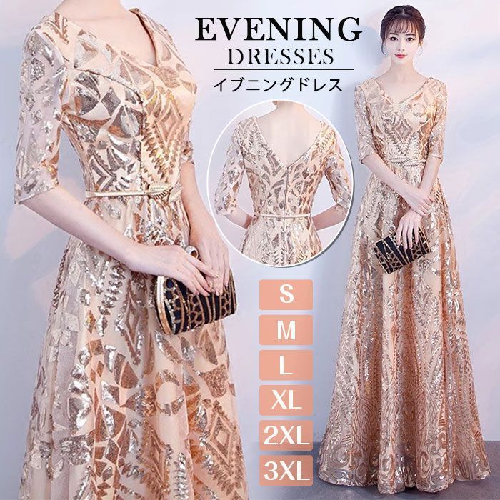 イブニングドレス ロングドレス パーティードレス Vネック 結婚式 ワンピース お呼ばれドレス 春夏 秋冬 ドレス 披露宴 二次会 上品 フォーマルドレス 成人式 おしゃれ プレゼント AQkN702