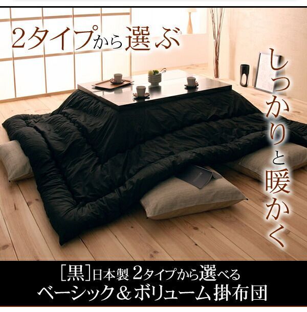 本体別売 こたつ掛け