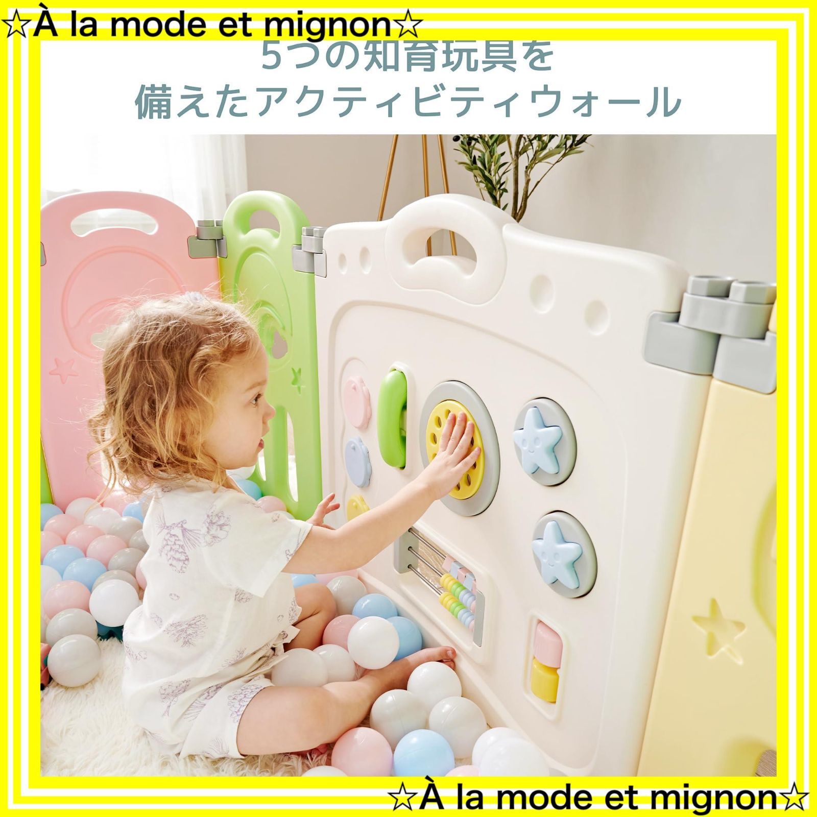 ベビーフェンス キッズパーテーション