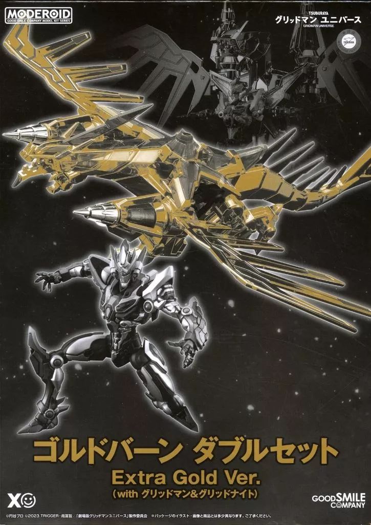 MODEROID ゴルドバーン ダブルセット Extra Gold Ver. MODEROID