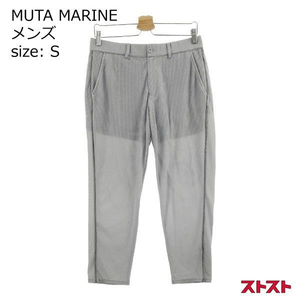 MUTA MARINE ムータマリン メッシュストレッチパンツ S ［240001803538