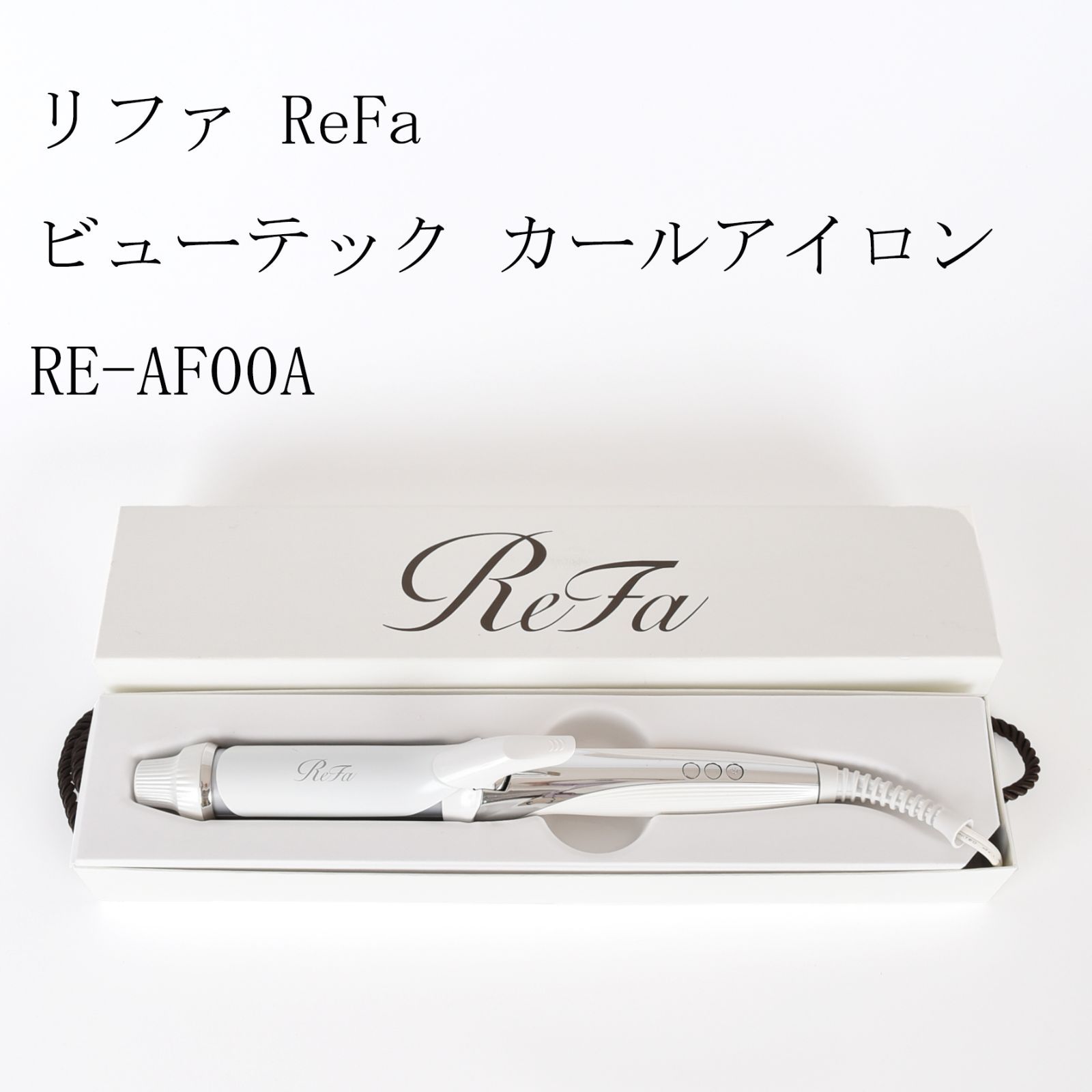 MTG リファ ReFa ヘアアイロン ビューテック カールアイロン 32mm  
