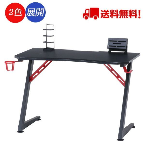 まい ゲーミングデスク レイズ レッド 18572 ブルー 18573 幅105cm