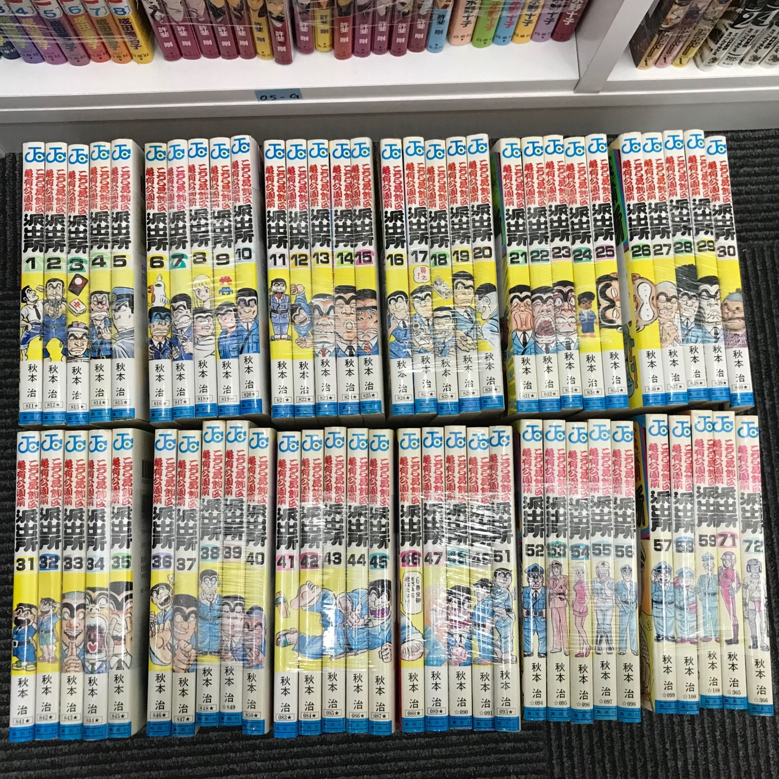 こちら葛飾区亀有公園前派出所 1~111巻 途中まで中古 Amazon.co.jp