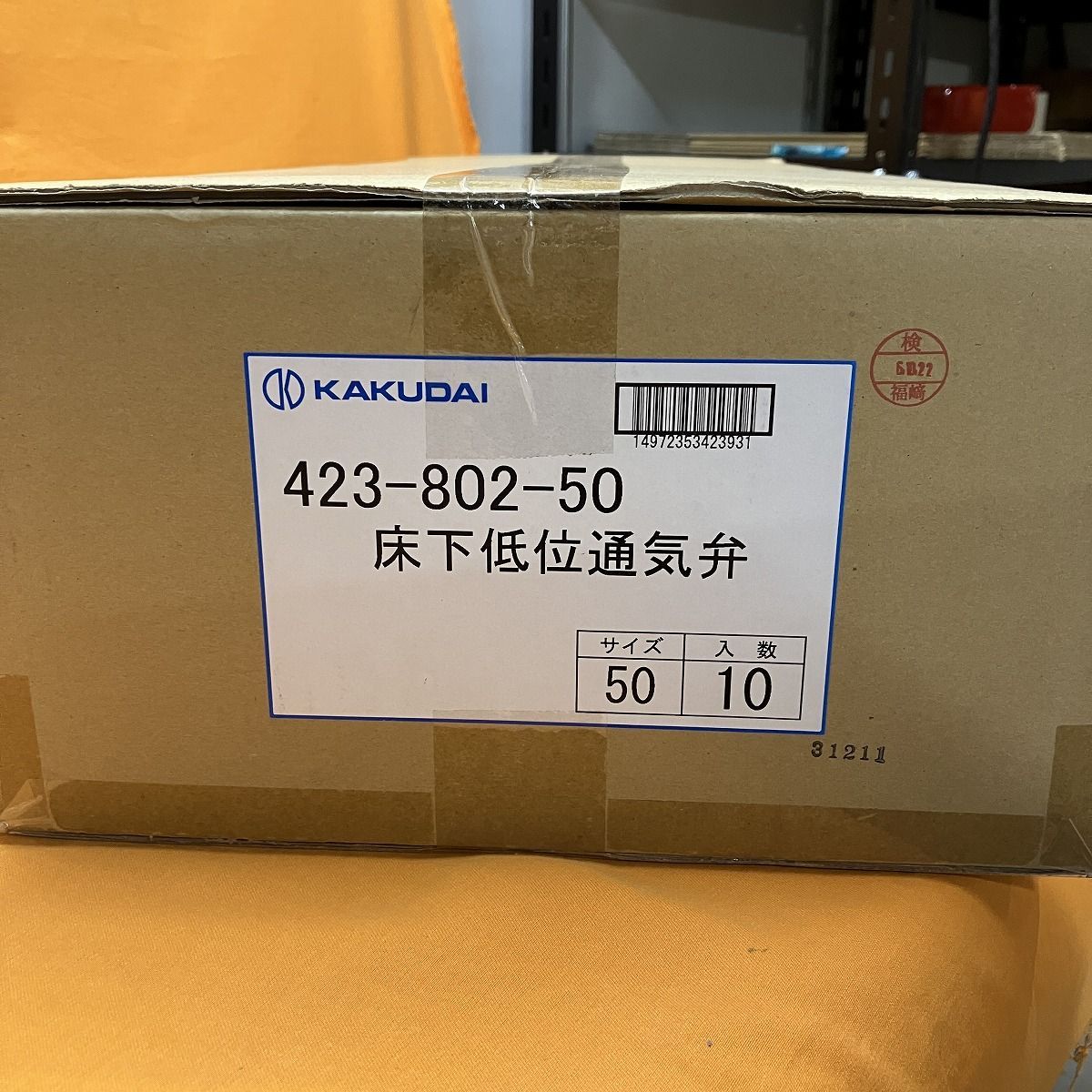 床下低位通気弁 10個入 カクダイ 423-802-50