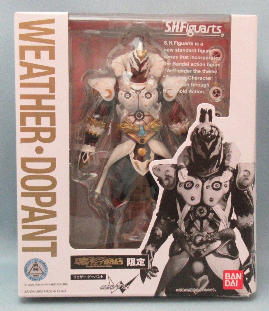 バンダイ S.H.Figuarts 仮面ライダーW（ダブル) ウェザードーパント