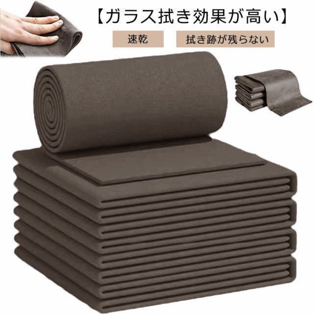 10枚セット 超吸水布巾 ガラス用布巾 拭き跡が残らない 厚手 ガラス用布巾 マジッククロス 業務用 超吸水 速乾 雑巾 吸水 ガラス 窓鏡 一枚多役 台拭き 掃除用品 クリーニングクロス ぞうきん jyonn1182
