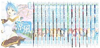 【中古】涼風 コミック 全18巻 完結セット (少年マガジンコミックス)