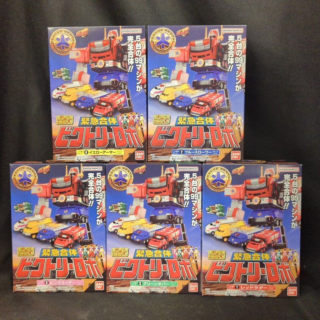 バンダイナムコ スーパーミニプラ 緊急合体 ビクトリーロボ 救急戦隊ゴーゴーファイブ 全5種セット 緊急合体 ビクトリーロボ 再販版
