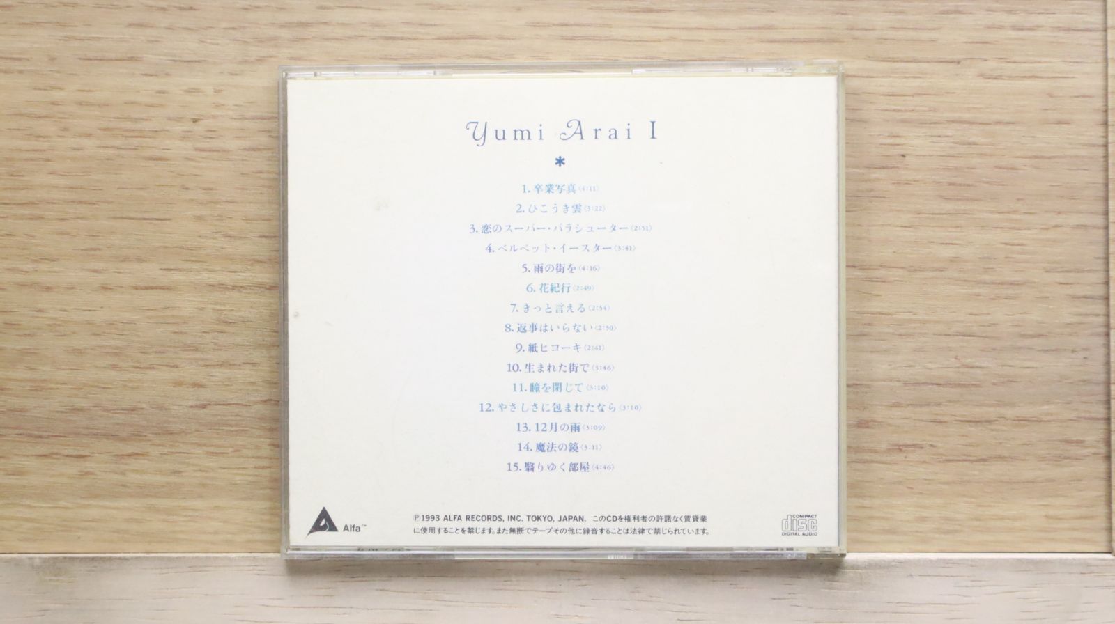 中古CD☆荒井由実/yumi arai□ 卒業写真/やさしさに包まれたなら