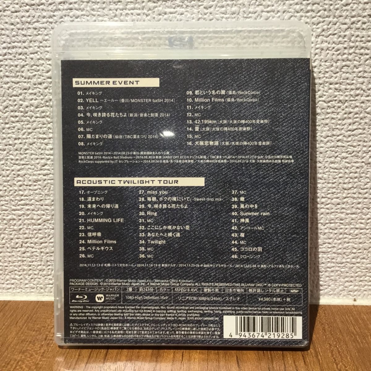 ○コブクロ / KOBUKUROAD 奇跡への軌跡 (Blu-ray) WPXL-90113 - メルカリ