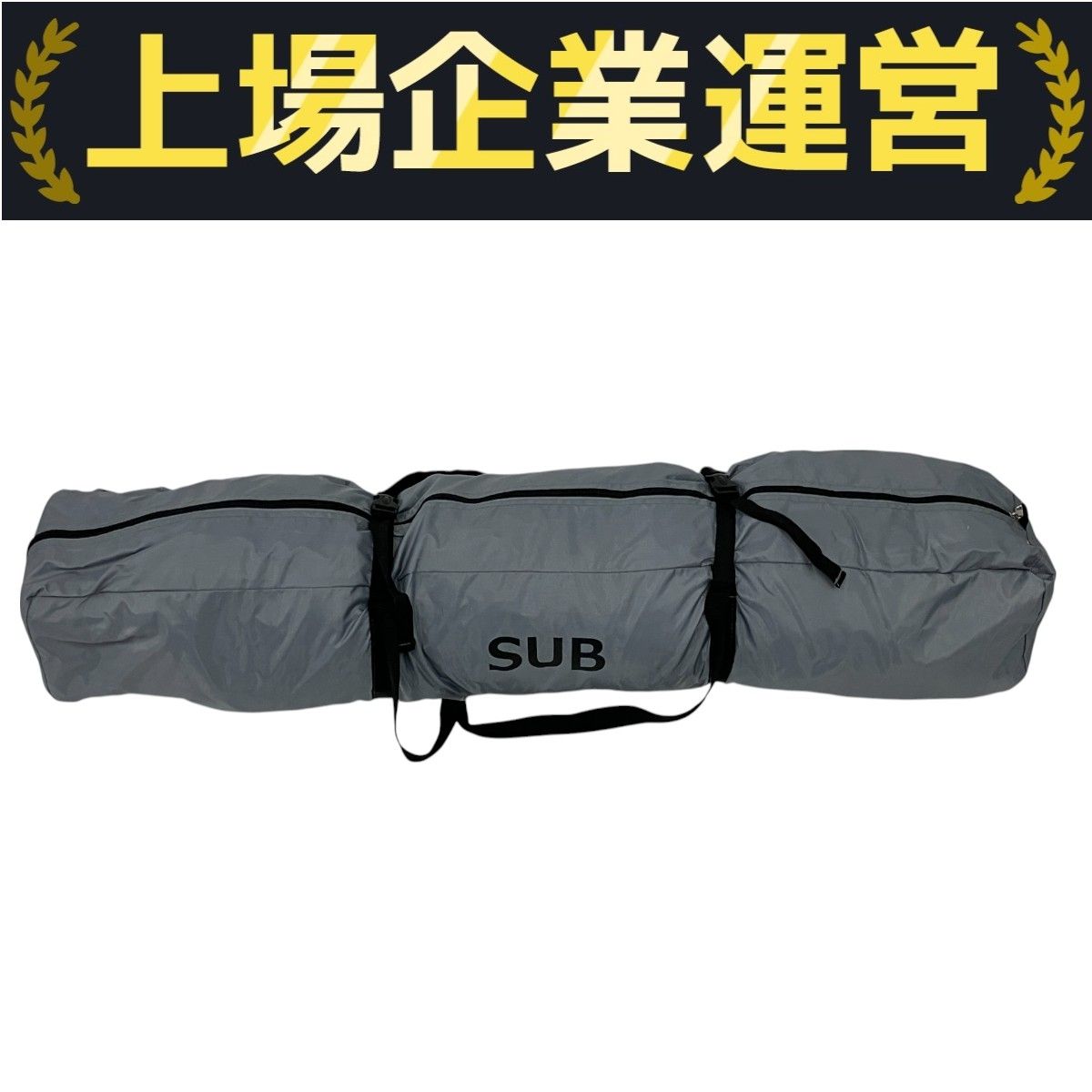 DoD サブマリンテント キャンプ アウトドア サイズ不明 キャンプ用品 ジャンク M10062568