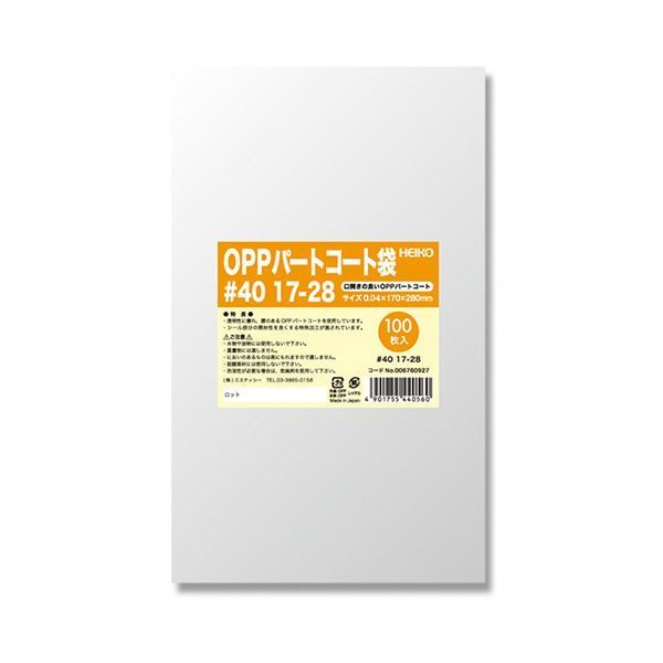 シモジマHEIKO ポリ袋 OPPパートコート袋 平袋#40 17-28 #0067609271セット（500枚：100枚×5パック）