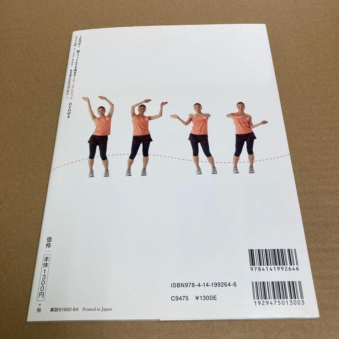 バイヤー厳選用品 エアロビクスDVD 64枚 その他
