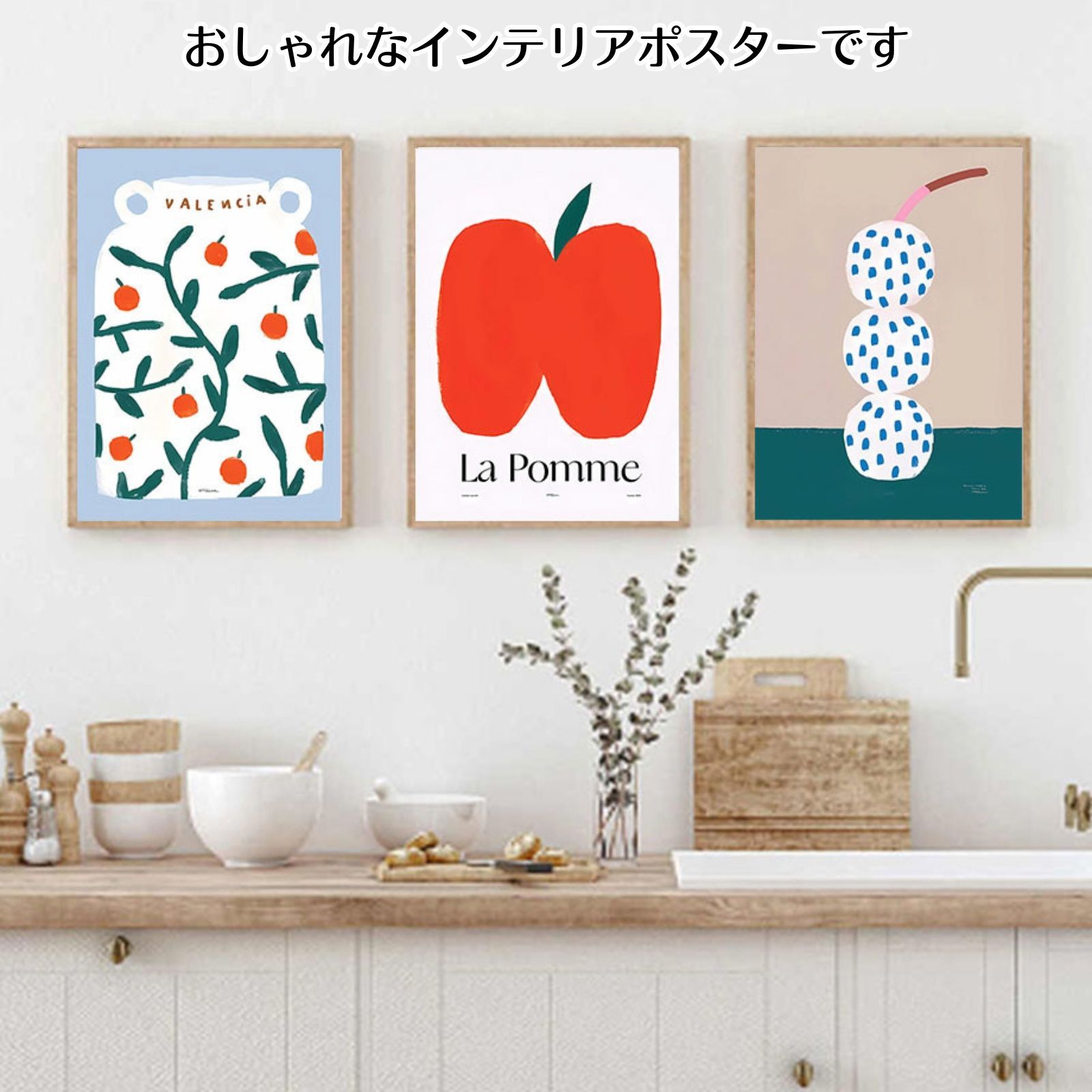 3枚セット 北欧 デザイン アート ポスター 20×30cm A4 フレームなし
