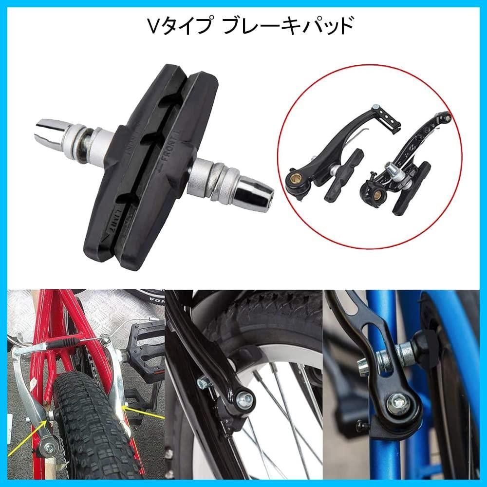 数量限定】DFsucces 自転車ブレーキシュー 4個セット Vタイプ ブレーキ