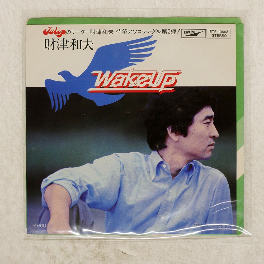 【美品】財津和夫　月刊 KAZUO 2013年版 全12冊セット 財津和夫 月刊KAZUO VOL.1～Vol.12の12セット DVD＋CD