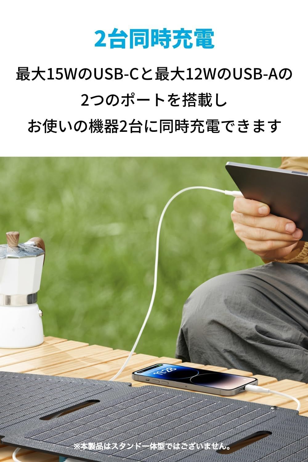 スマホ充電用 防塵防水IP65