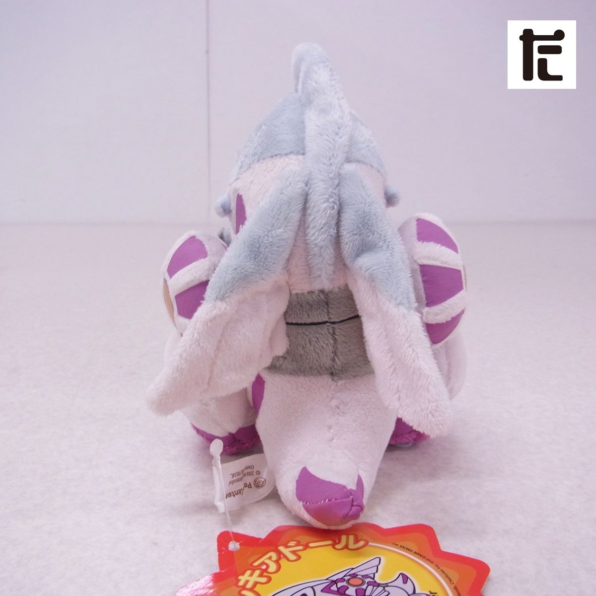 ポケモン - パルキアドール　ポケドール　ポケモンセンター　ポケセン　ぬいぐるみ　限定 ポケモン - パルキアドール ポケドール ポケモンセンター