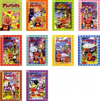 それいけ!アンパンマン’91シリーズ 10枚セット シリーズセレクション 2 3 4 5 6 7 8 9 10 全巻セット アニメ DVD レンタ