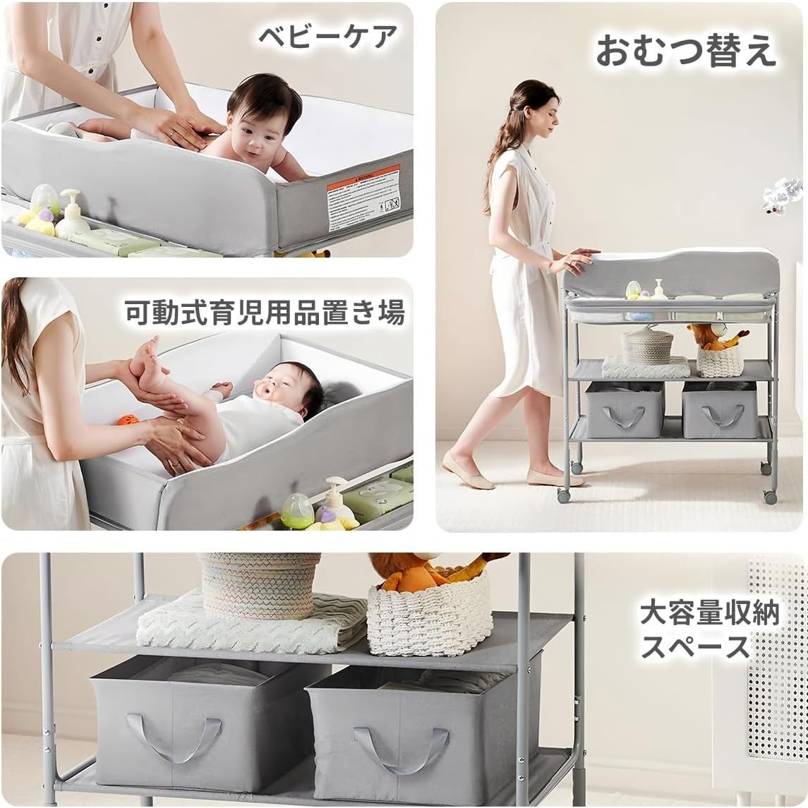 AORTD おむつ交換台