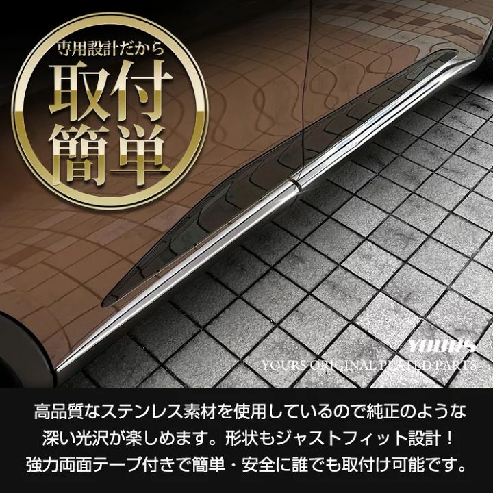 クロスオーバー サイドガーニッシュ