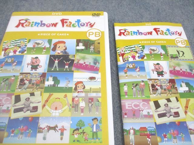 WP12-022 ECCジュニア Rainbow Factory PB EASY AS PIE/PIECE OF CAKE DVD2枚 17s4B -  メルカリ