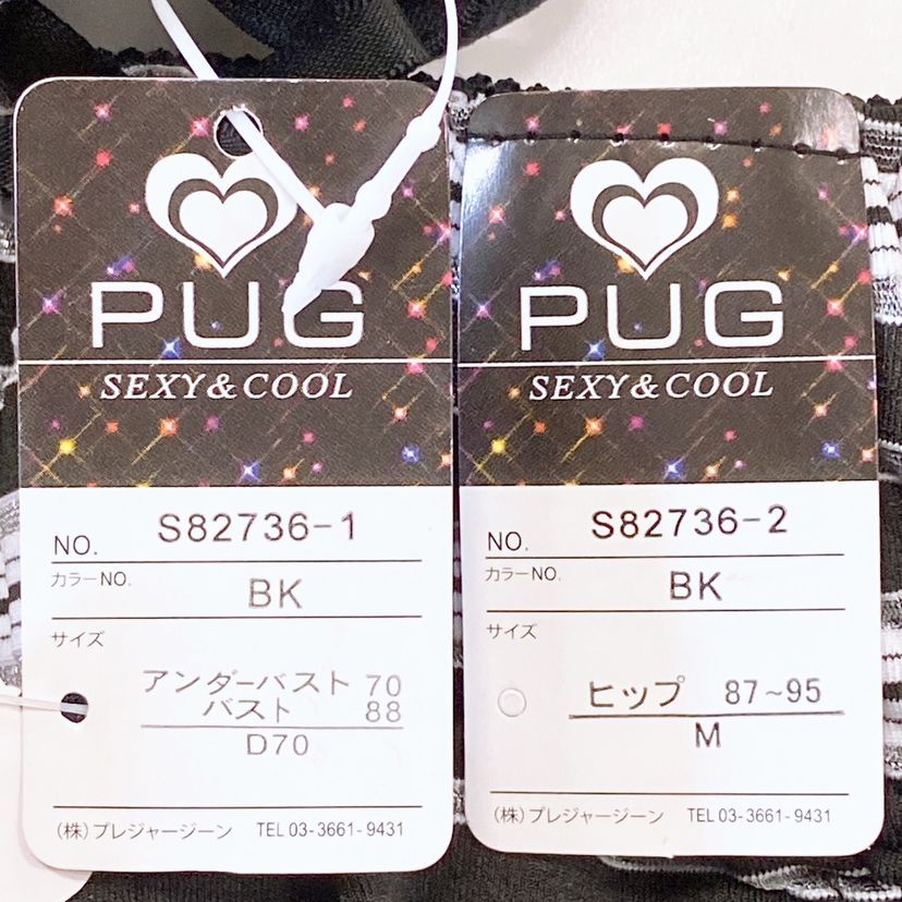 新品タグ付き】PUG パグ ブラジャー D70 ショーツ Mサイズ 上下セット