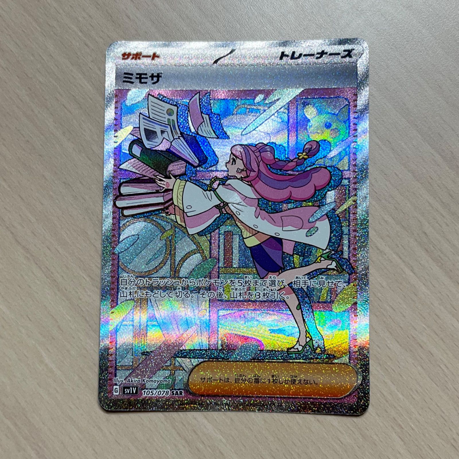 ミモザSAR 美品 - メルカリ