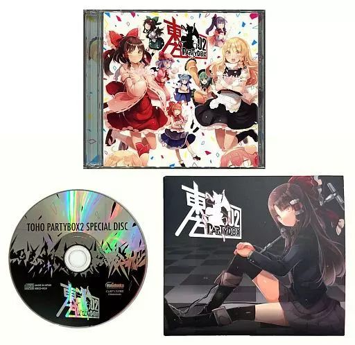 東方PARTYBOX2 未開封 中古】同人音楽CDソフト 東方PARTYBOX 02 + TOHO PARTYBOX2