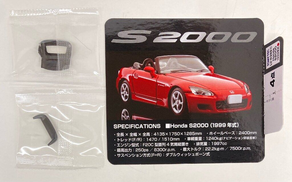 TOMICA LIMITED VINTAGE NEO S2000 3台セット Tomica Limited Vintage Neo 1/64 Honda S2000 Silver – NIHOBBY