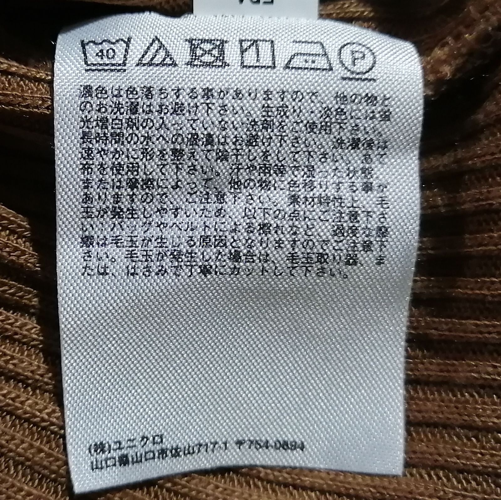 UNIQLO ユニクロ リブハイネックT（長袖） サイズM 241-418231 - メルカリ