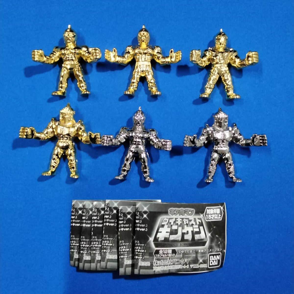 ダイキャストキンケシ2 全12種セット （キン肉マン ダイ