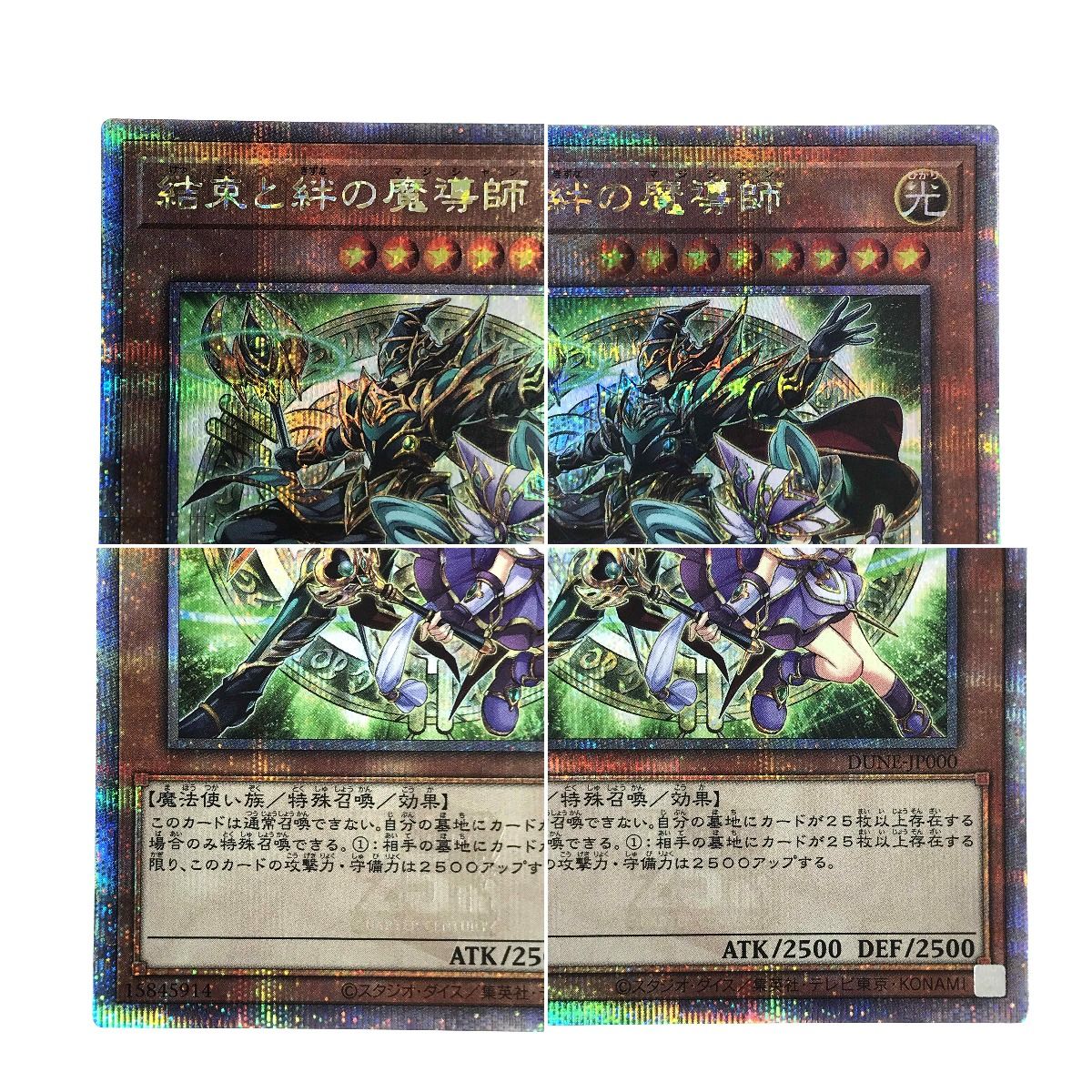 ## 遊戯王 結束と絆の魔導師 緑 DUNE-JP000 クオーターセンチュリーシークレットレア トレカ 遊戯王 結束と絆の魔導師 緑 DUNE-JP000 クオーターセンチュリー