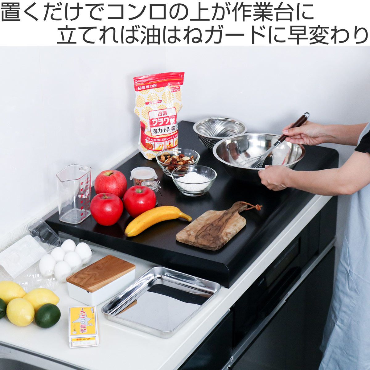 ガスコンロ対応