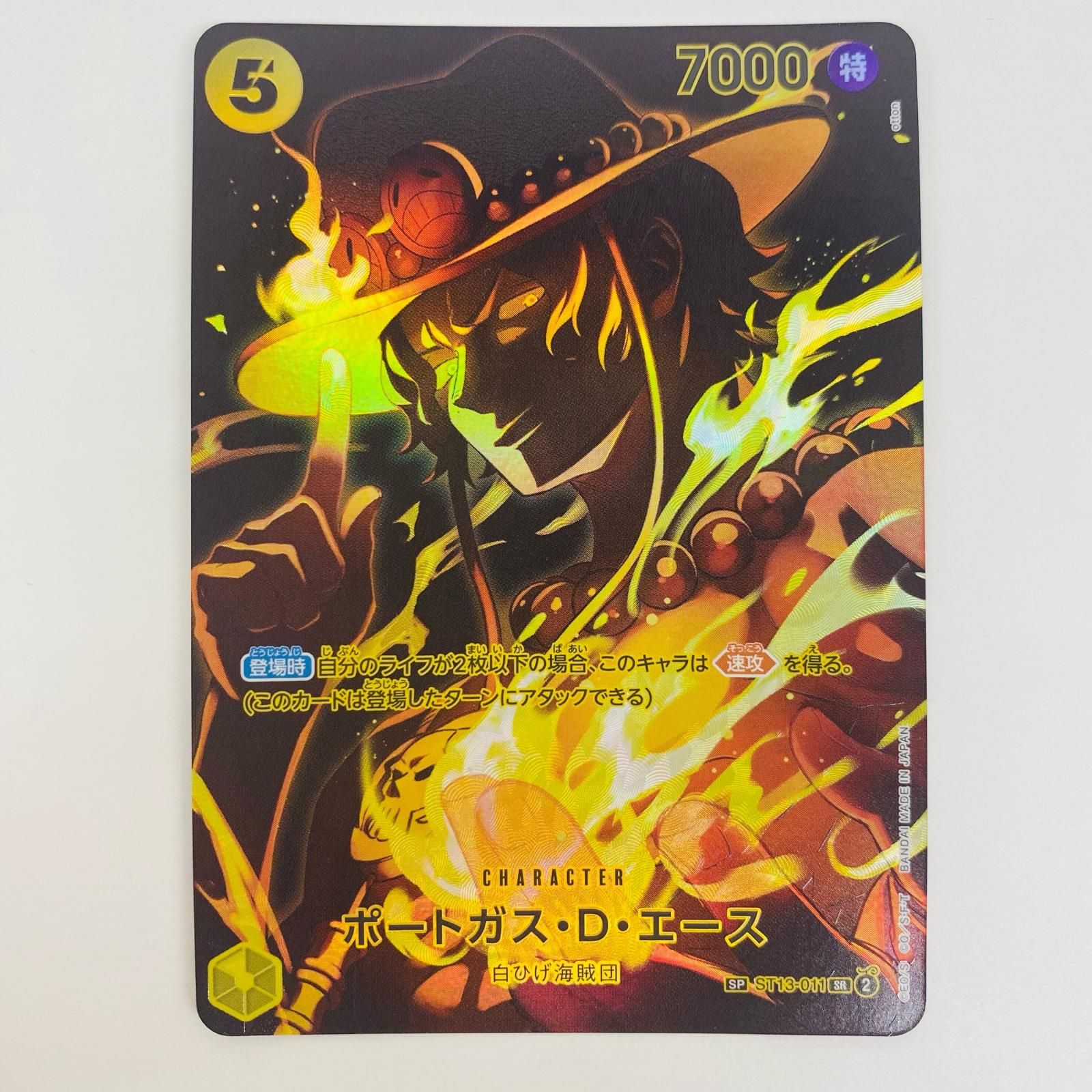 PSA10】 ポートガス・D・エース SR SP ONEPIECEカードゲーム